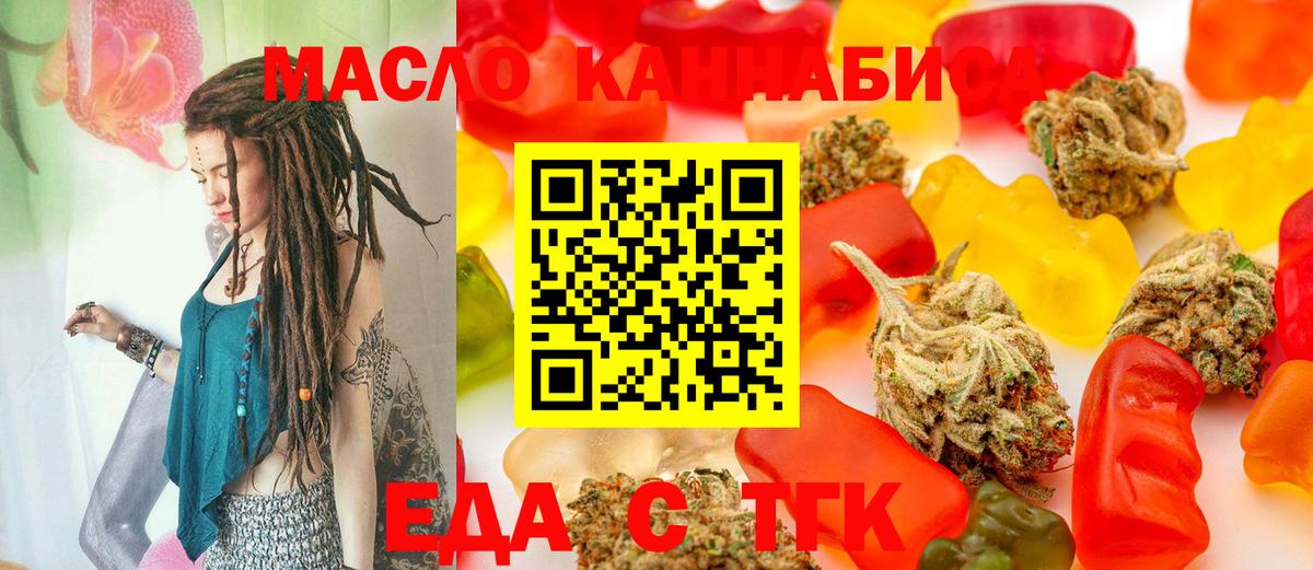 Еда ТГК конопля Грязи