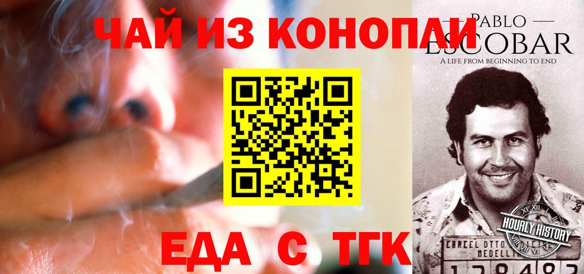 Cannafood марихуана  Вход с VPN  Грязи 