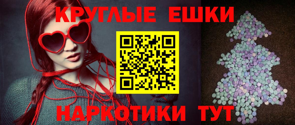 ЭКСТАЗИ 300 mg  ЭКСТАЗИ ешки  Экстази  Грязи  цена наркотик  Вход с VPN 