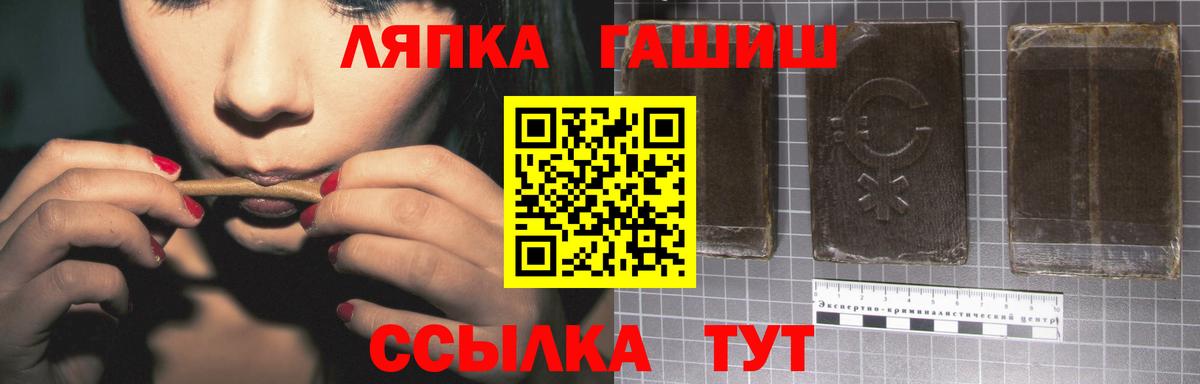 ГАШИШ хэш Грязи