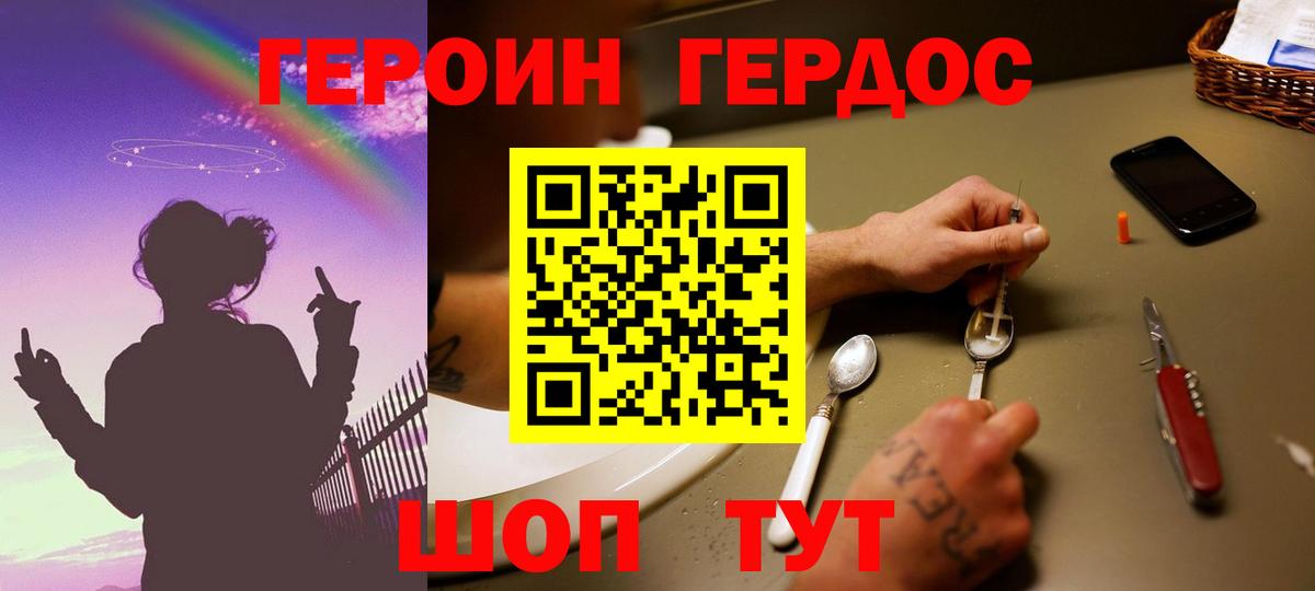 Героин Heroin  Героин  Грязи  Вход с VPN 