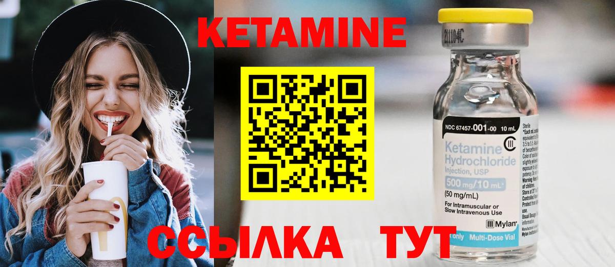 Кетамин ketamine  Кетамин VHQ  Грязи  Вход с VPN 