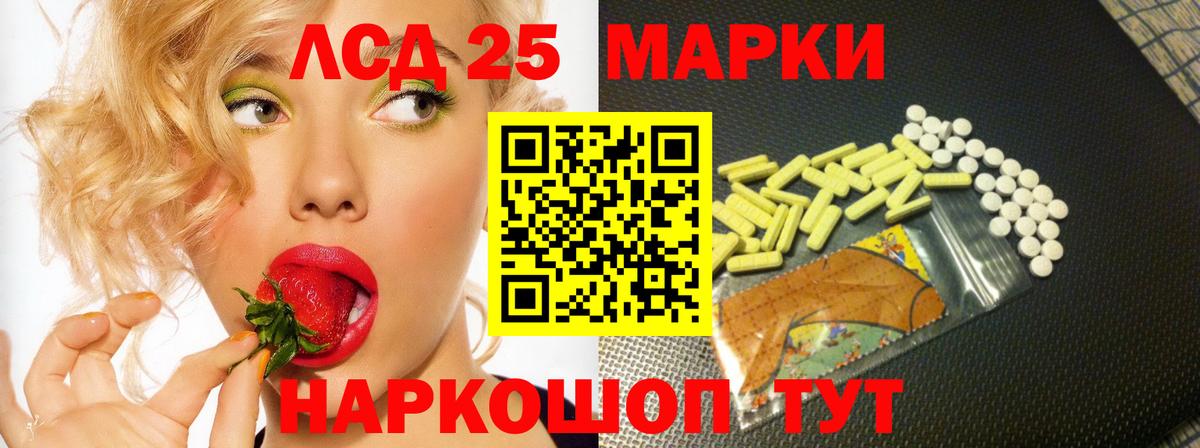 Лсд 25 экстази  LSD-25 экстази кислота  LSD-25 экстази ecstasy  Вход с VPN  Грязи 