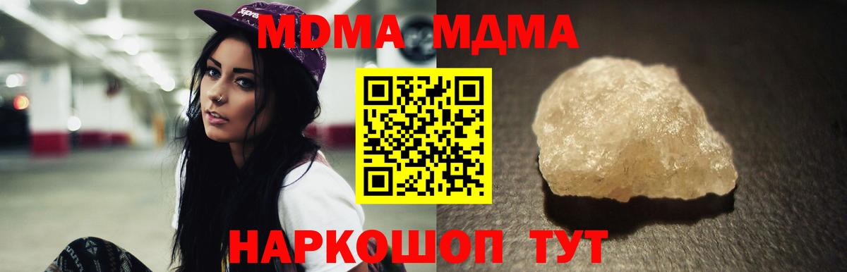 Грязи  МДМА кристаллы  Вход с VPN  МДМА  МДМА VHQ 