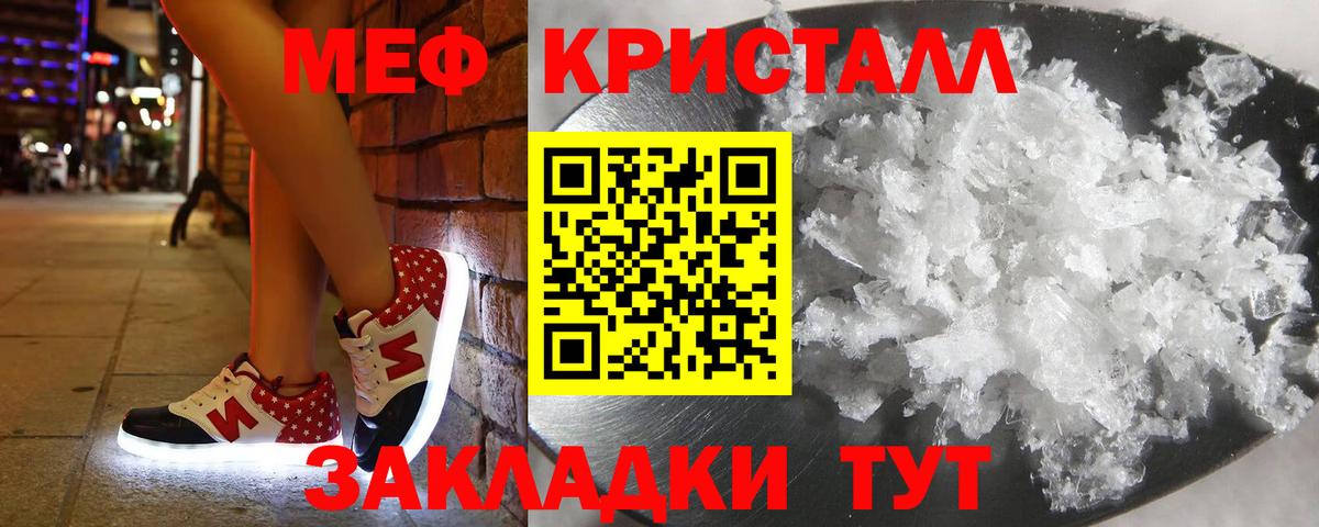 Меф мяу мяу кристаллы Грязи