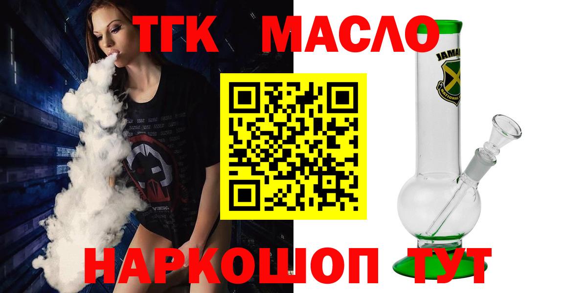 ТГК вейп с тгк Грязи